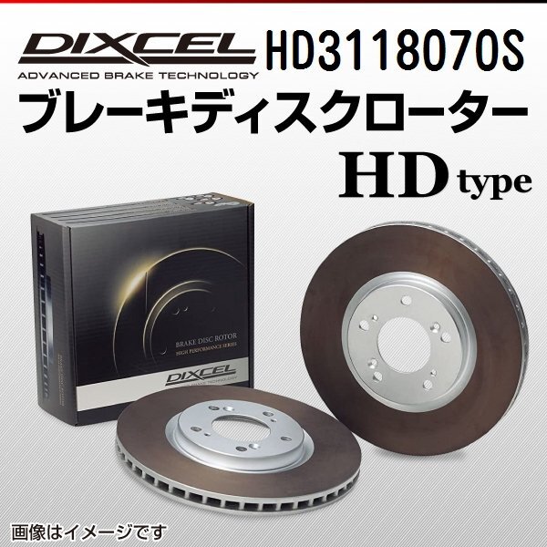 トヨタ ソアラ DIXCEL ディクセル ブレーキローター HDタイプ フロント HD3118070S 送料無料拍卖