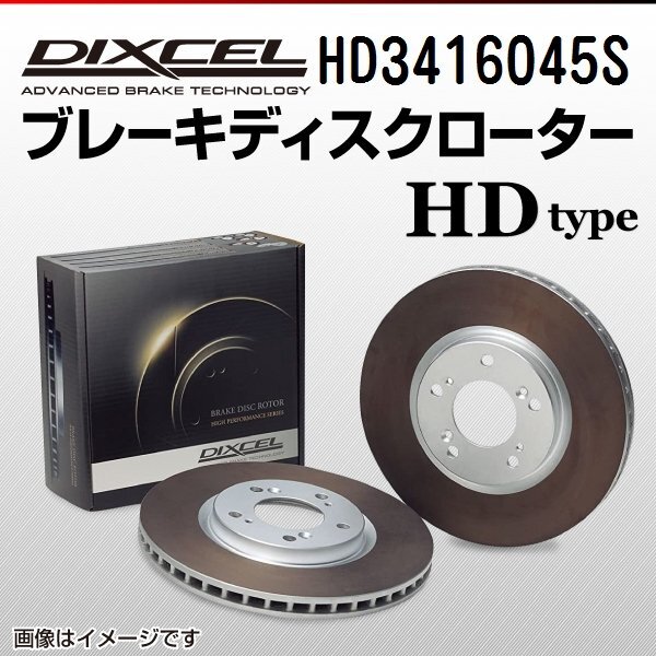 ミツビシ RVR DIXCEL ディクセル ブレーキローター HDタイプ フロント HD3416045S 送料無料拍卖
