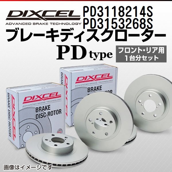 トヨタ MR2 DIXCEL ディクセル ブレーキローター PDタイプ PD3118214S PD3153268S 送料無料拍卖