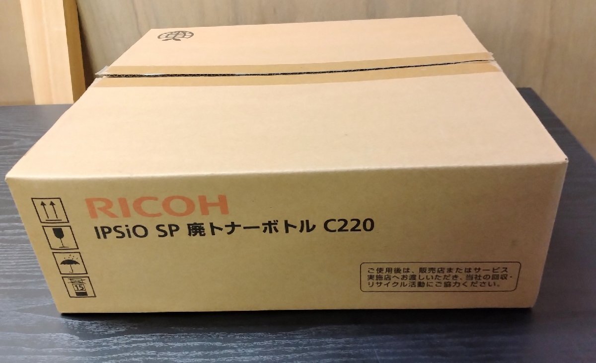 ◎アウトレット 新品未使用 純正品 送料無料 リコー【RICOH IPSIO SP廃トナーボトル C220】◎2504021拍卖