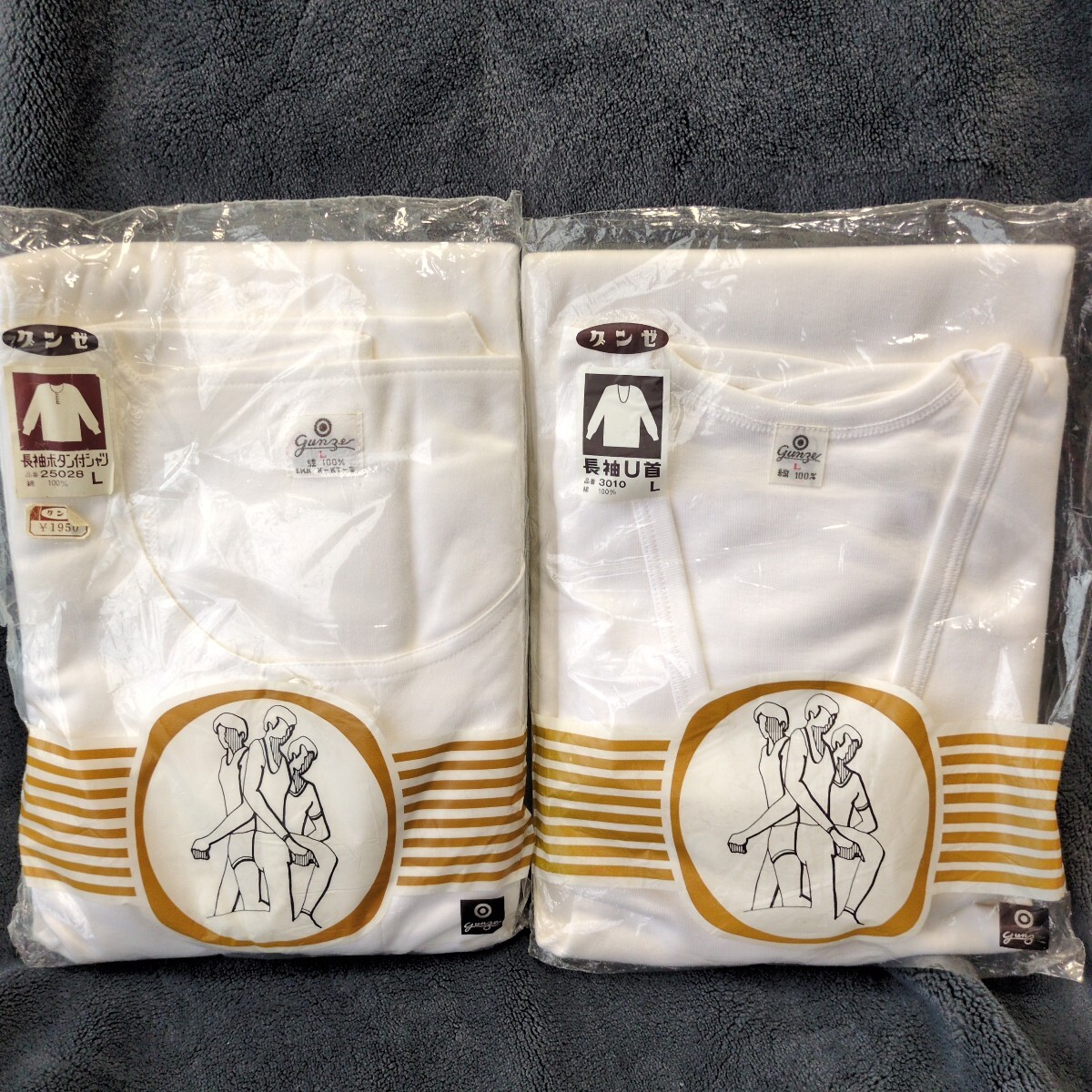 ★新品 グンゼ GUNZE 長袖ボタン付シャツ+長袖U首シャツ Lサイズ 肌着 インナー メンズ 綿100%拍卖