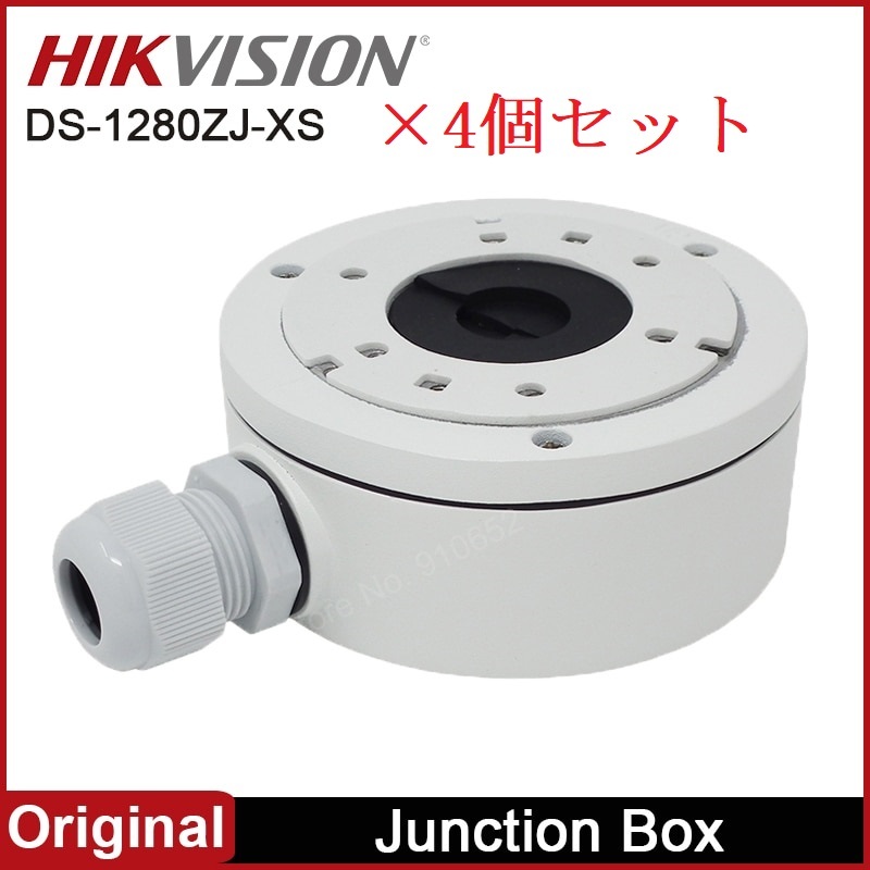 DS-1280ZJ-XS ハイクビジョン ジャンクションボックス拍卖