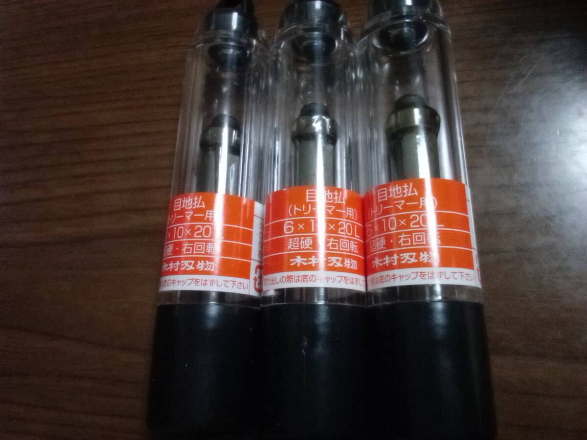木村刃物 目地払い 超硬 新品、未使用、送料無料!拍卖