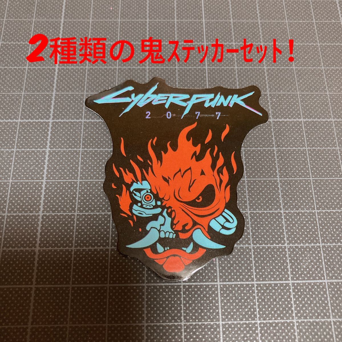 【2種類セット】防水ステッカー 鬼 炎 サイバーパンク 2077 赤 青拍卖
