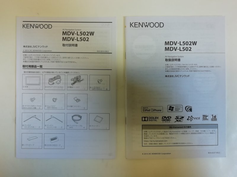 ケンウッド MDV-L502W MDV-L502  取扱説明書  取付説明書 セット拍卖