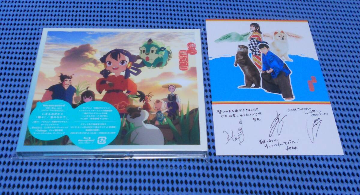 ★新品未開封★いきものがかり★晴々! /青のなかで 期間生産限定盤初回仕様 CD+Blu-ray★いきものカード067封入★特典 ポストカード付★拍卖