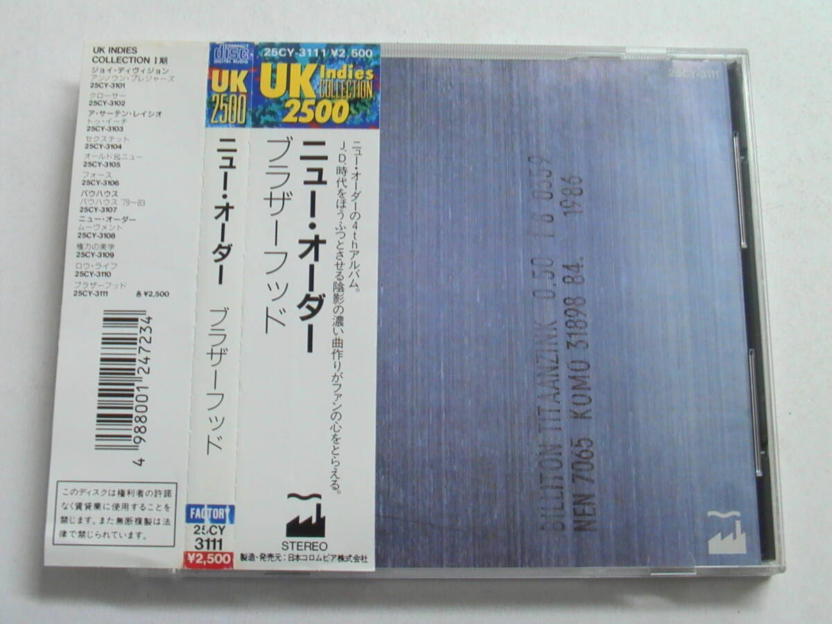 ニュー オーダー / ブラザーフッド 税表記無2500円帯付 25CY-3111 NEW ORDER / BROTHERHOOD拍卖