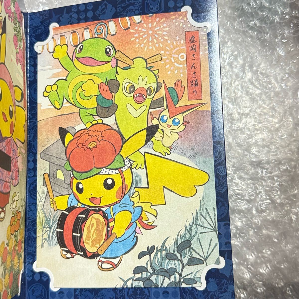 盛岡さんさ踊り ポストカード 1枚 ポケモンセンタートウホク ポケモン拍卖