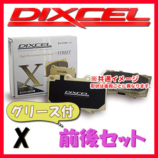 DIXCEL X ブレーキパッド 1台分 VITA (XN系) XN180 01/03~ X-1411676/1451677拍卖