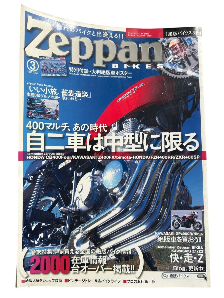 Zeppan BIKES3 絶版バイクス3拍卖