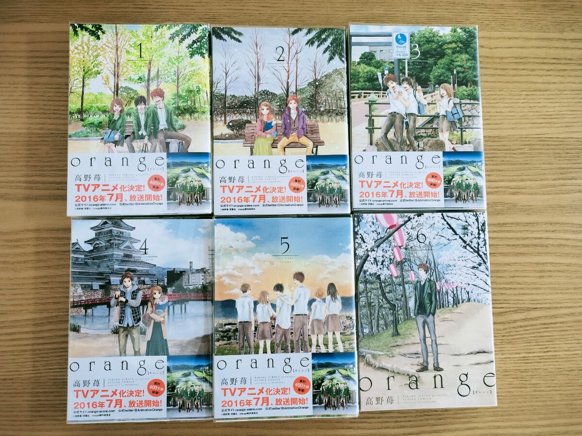 orange オレンジ 漫画 1~6巻 透明カバー付き拍卖