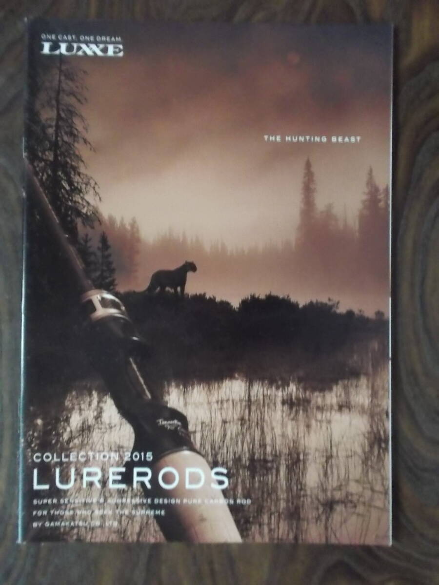2015年 ラグゼ(ルアーロッド・ルアーフック) カタログ拍卖