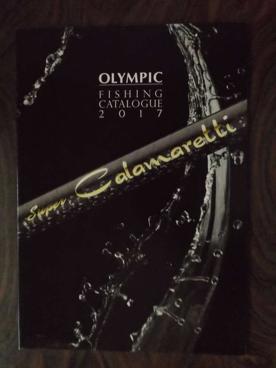 2017年 オリムピック、日新 カタログ拍卖