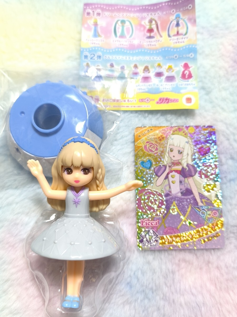 ☆ひみつのアイプリ ハッピーセット カード つむぎ 2025 リカちゃん 第2弾☆拍卖