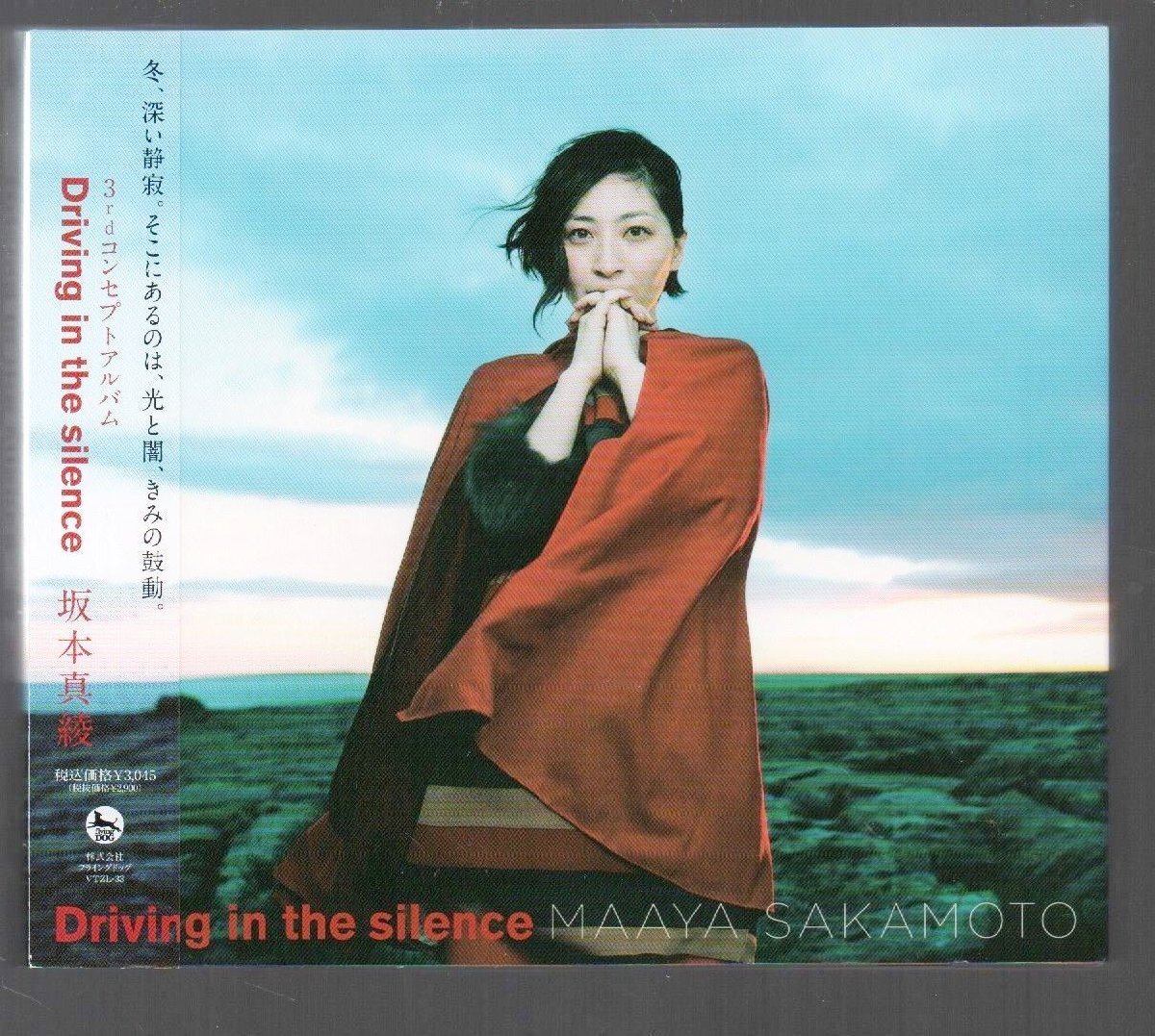 ■坂本真綾■3rdコンセプト■「Driving in the silence」■初回限定盤■DVD付(アイルランドロケ)■VTZL-33■2011/11/9発売■CDは未開封■拍卖