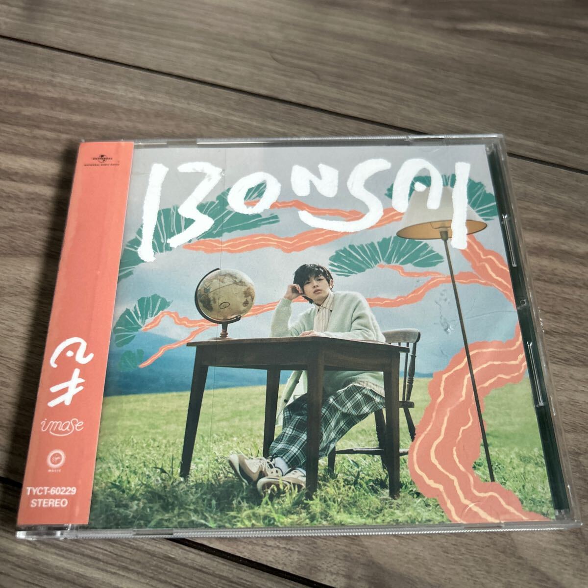imase CD 凡才 BONSAI アルバム イマセ ナイトダンサー どうでもいいよな夜だけど レンタルアップ品拍卖