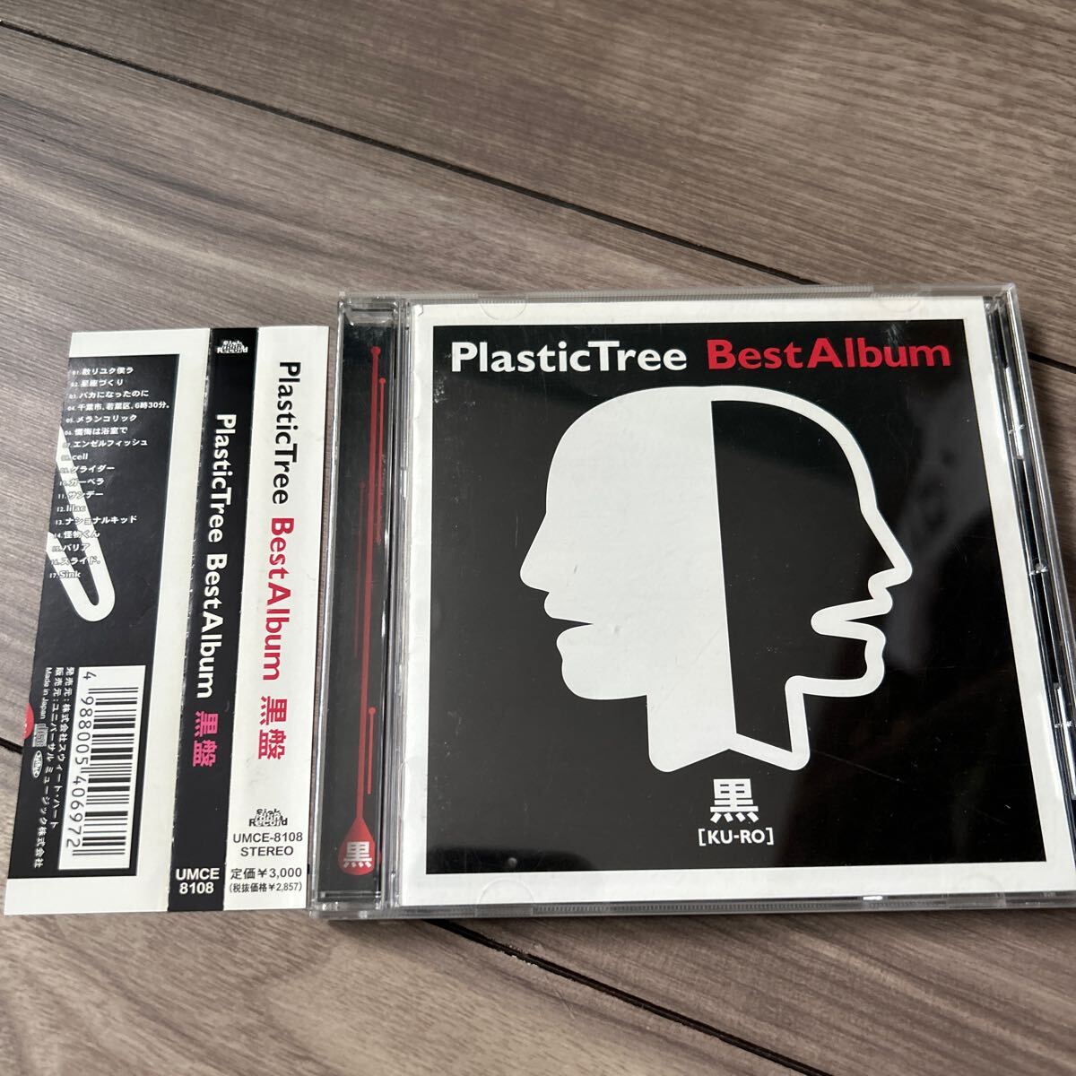 プラスティックトゥリー CD 黒盤 ベストアルバム Plastic Tree Best Album レンタルアップ拍卖