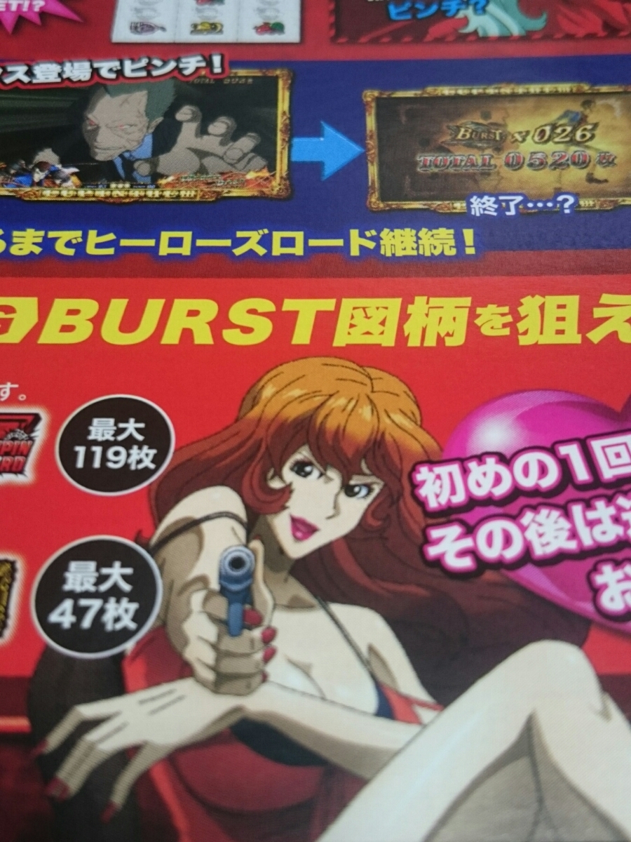 ルパン三世 峰不二子 世界解剖 パチスロ ガイドブック 小冊子 遊技カタログ モンキー・パンチ オリンピア 新品 未使用 入手困難拍卖