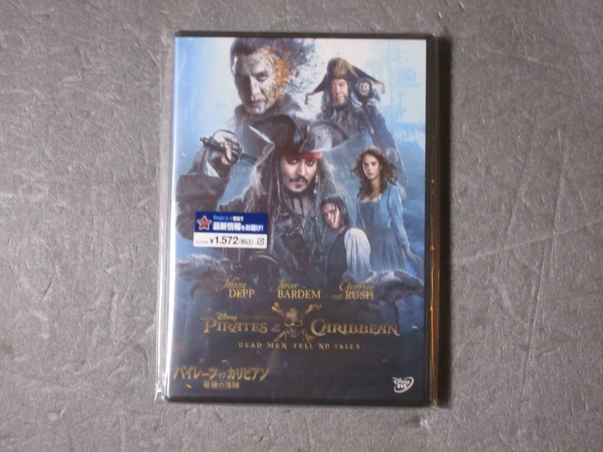パイレーツ オブ カリビアン 最後の海賊 (未開封・新品)日本語吹替付拍卖