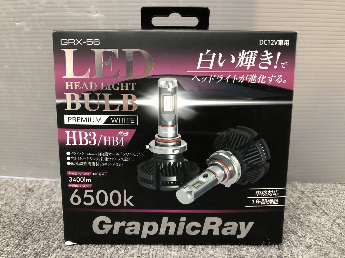 □□2504-94 新品 未使用!アークス GraphicRay GRX-56 LED ヘッドランプ用バルブ HB3/HB4 6500K 3400lm プレミアムホワイト axs拍卖