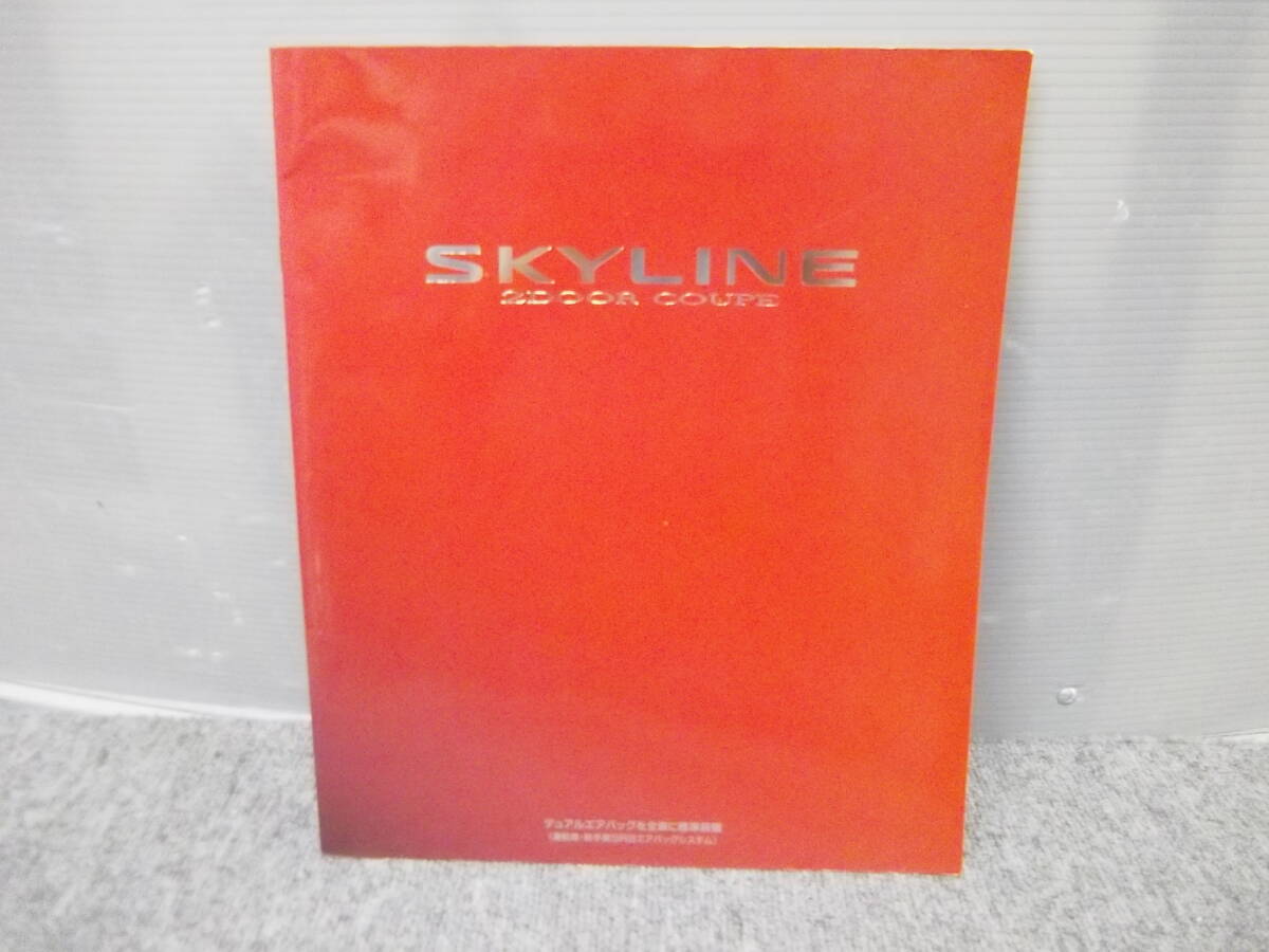●●2504-187L レターパックライト対応! 日産 NISSAN R33 SKYLINE 2DOOR COUPE スカイライン 2ドアクーペ 1996年1月 カタログ拍卖