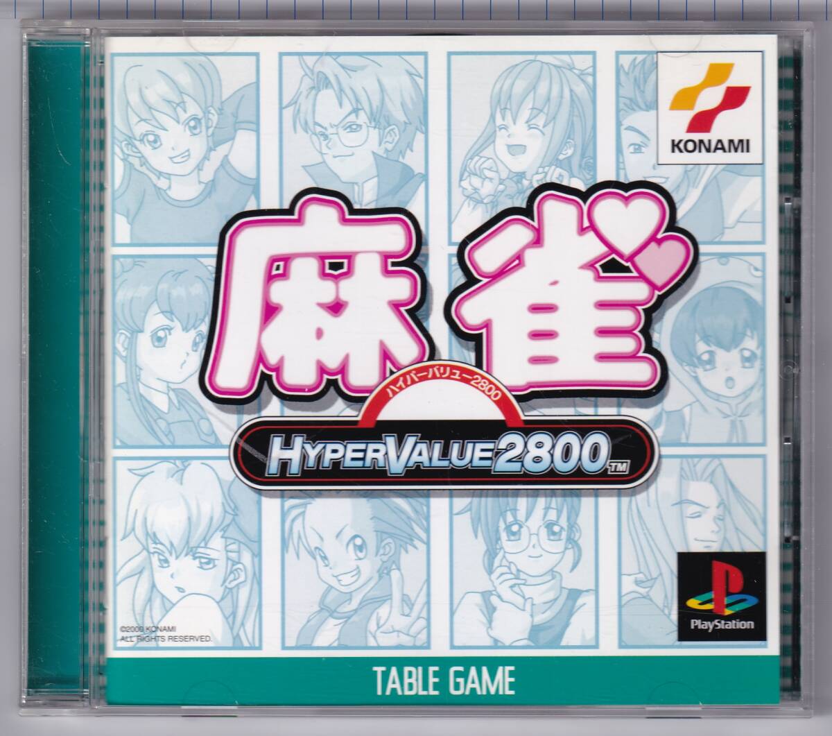 PS中古 ハイパーバリュー2800 麻雀拍卖