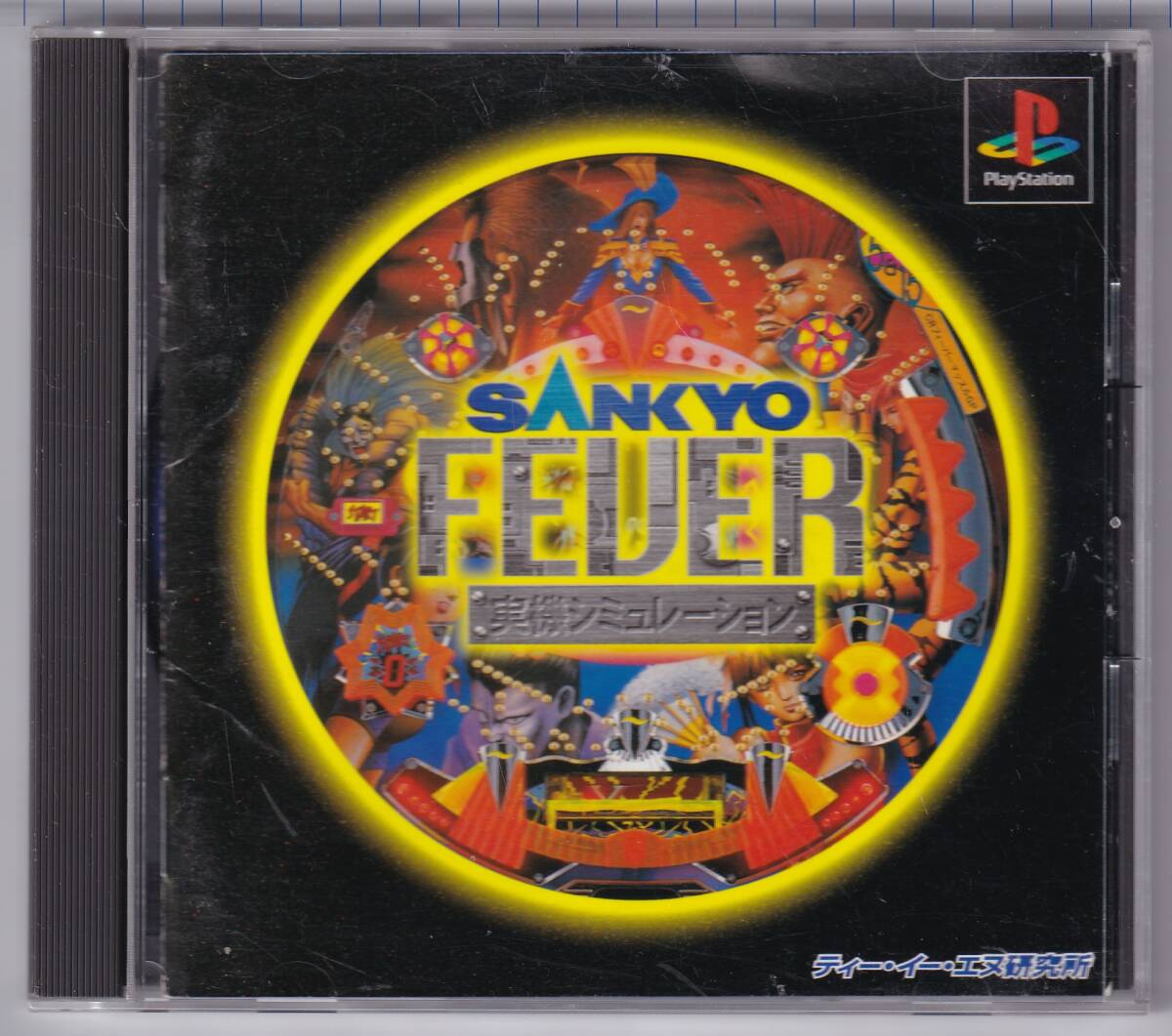 PS中古 SANKYO FEVER 実機シミュレーション拍卖