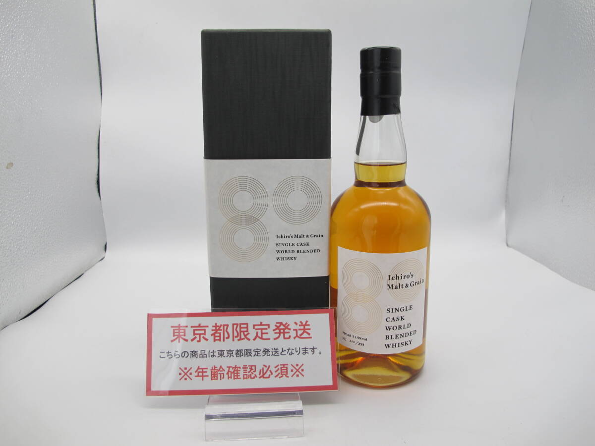 東京都限定発送【未開栓・古酒】Ichiro's Malt イチローズモルト 西武池袋本店創業八十周年記念 700ml 51.5%・No.200/253拍卖