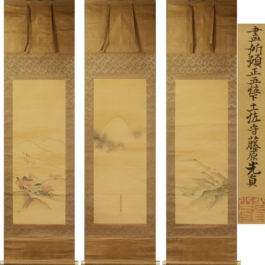 《源》【即決・送料無料】【江戸期・古画】掛け軸 土佐守藤原光貞 筆 彩色「遠望富士・春秋山水図」三幅対/古箱付拍卖