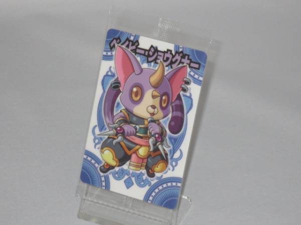 神羅万象チョコ 九邪 064 ベイビー・ショウグナー拍卖