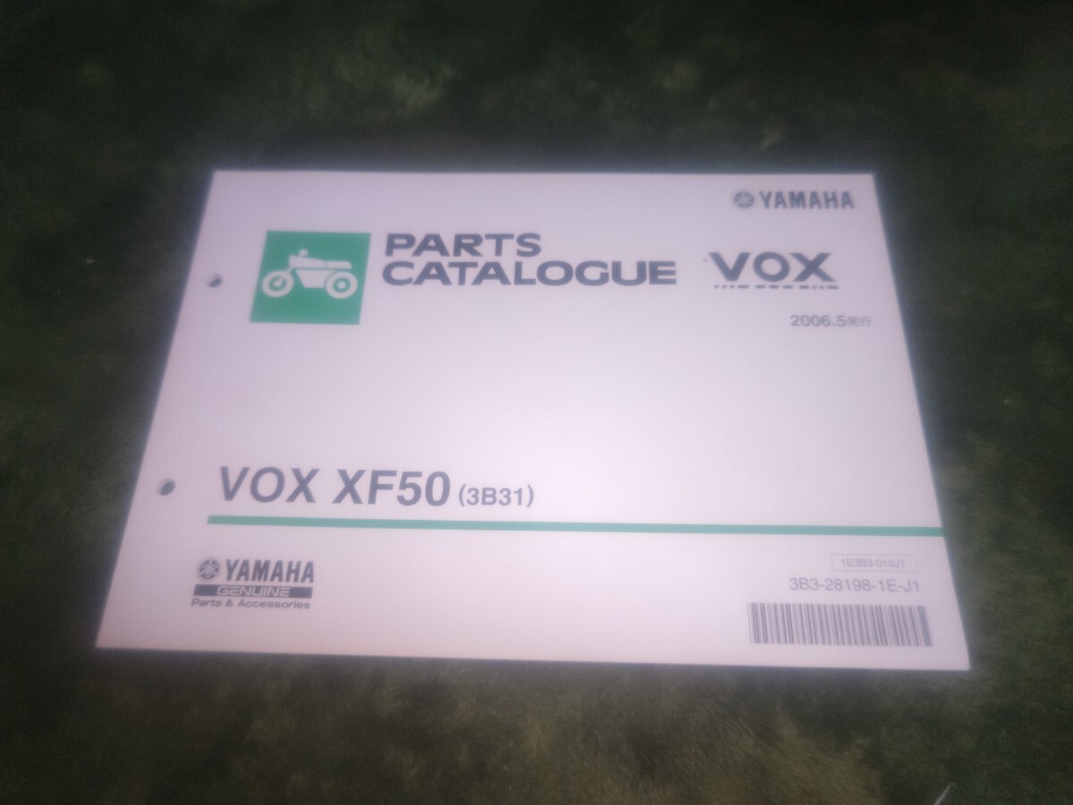 YAMAHA VOX ボックス ヴォックス 純正 パーツカタログ XF50 3B3 3B31 ヤマハ パーツリスト拍卖