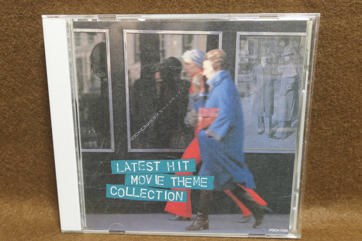 【中古CD】 最新ヒット映画テーマ集 MOVIE SCREEN めぐり逢えたら THE MOVIE BUG ORCHESTRA 幸福の条件 リトル・ブッダ 天と地 POCH-1398拍卖