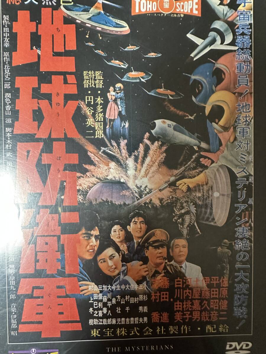 ディアゴスティーニ/地球防衛軍拍卖