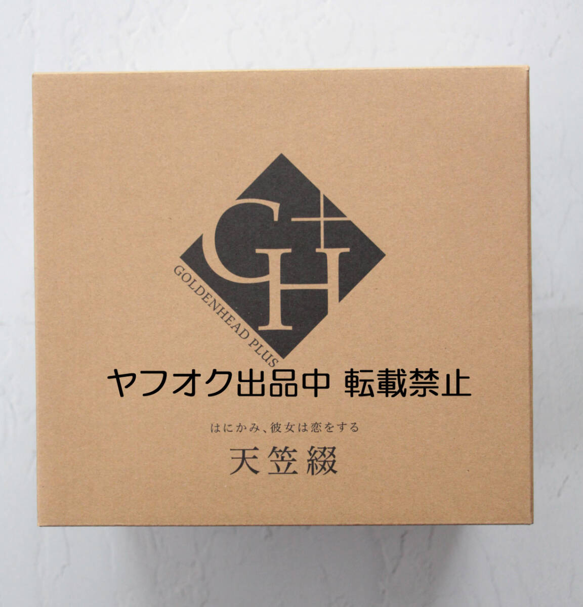 未開封 ゴールデンヘッドプラス はにかみ、彼女は恋をする 天笠綴 フィギュア あまがさ つづり ピロ水拍卖
