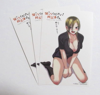 【3枚セット】【イラストカード】 帰ってください!阿久津さん 長岡太一/KADOKAWA 非売品 拍卖