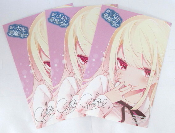 【3枚セット】【イラストカード】 愚かな天使は悪魔と踊る アズマサワヨシ/電撃コミックスNEXT 非売品拍卖