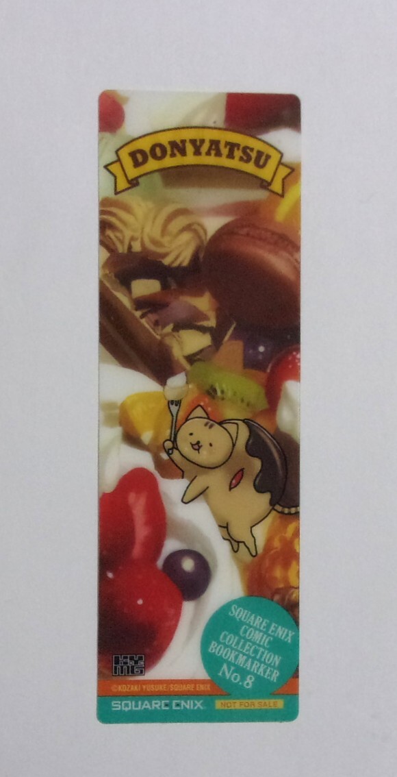 【クリアしおり】 どーにゃつ DONYATSU コミックス購入特典 コザキユースケ/SQUARE ENIX 非売品 しおり拍卖