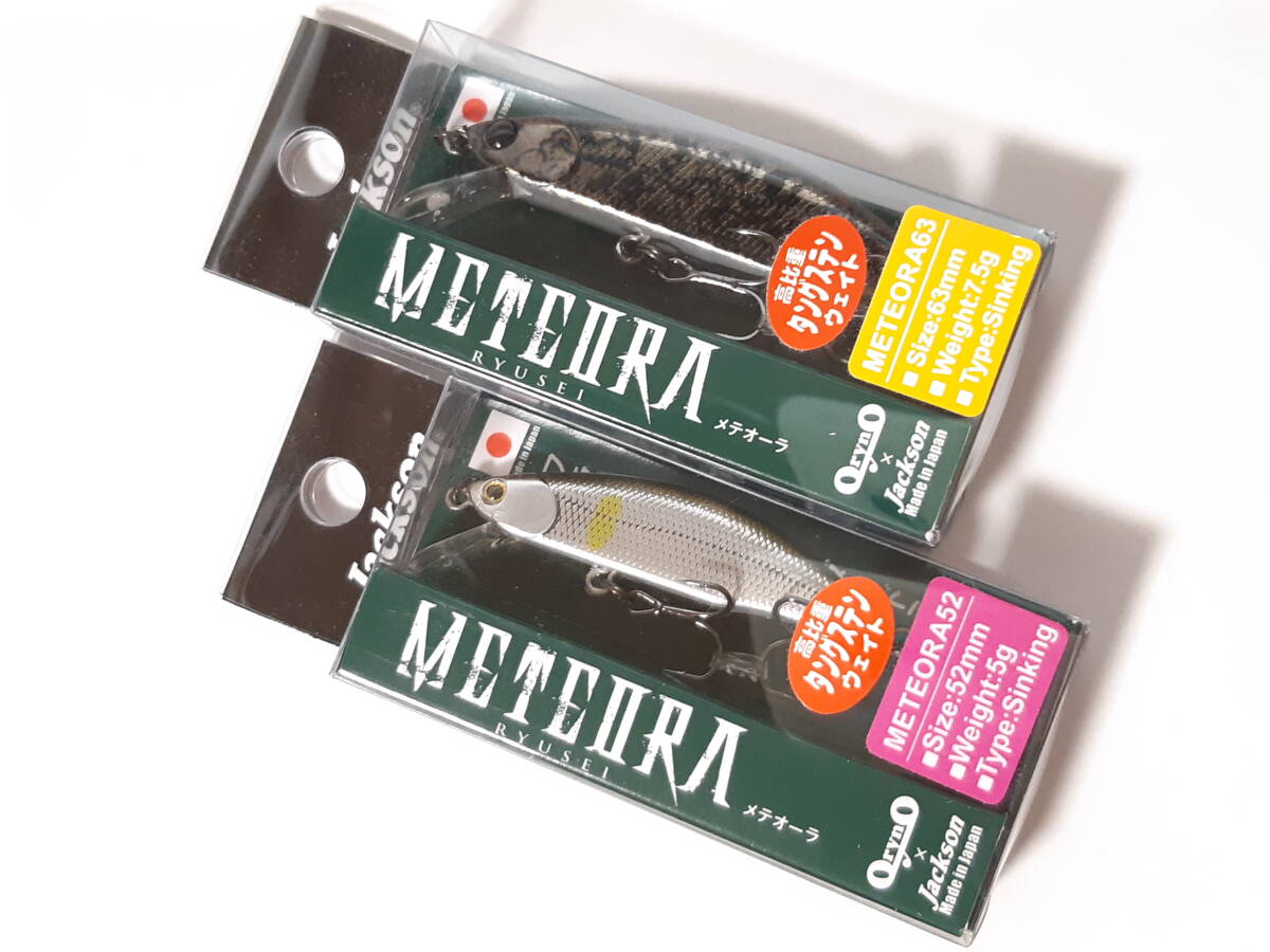 新品 ジャクソン メテオーラ 52 ・ 63 ◆2個セット◆ ナチュラルアユ/カジカガエル拍卖
