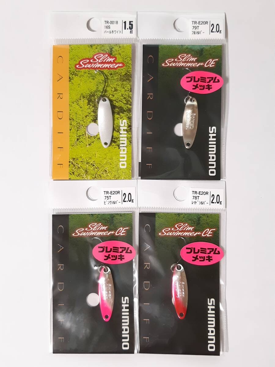 新品 シマノ カーディフ スリムスイマー 1.5g ・ 2.0g ◆4個セット◆拍卖