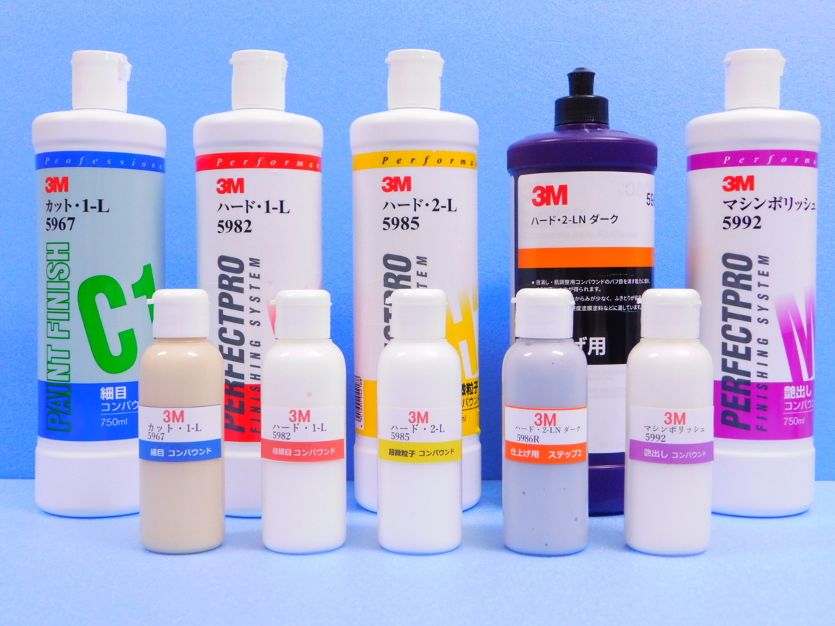 【3M コンパウンド・淡色車&濃色車 ≪鏡艶≫ 5本セット 肌調整~艶出し】※《小分け・1本100ml》拍卖