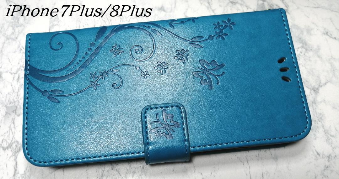 手帳型 iphone7plus/8plus ケース 草花 蝶 エンボス ブルー拍卖
