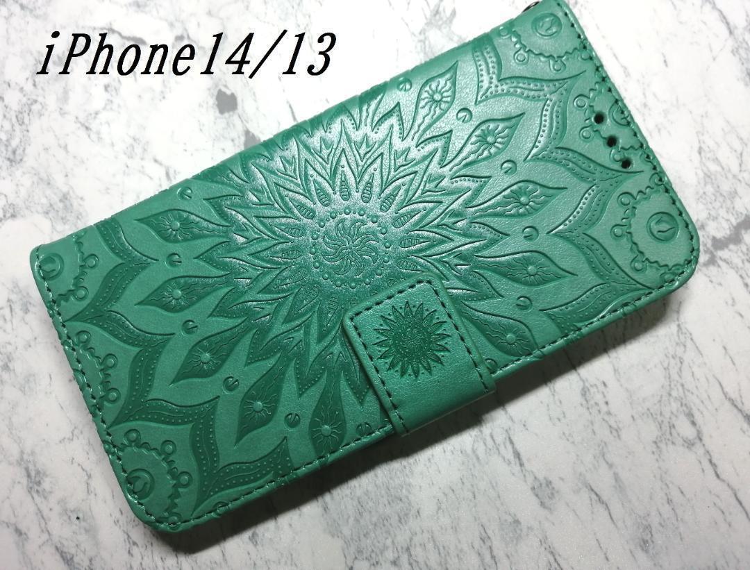 手帳型 iphone14/13 用 ケース 浮彫 エスニック柄 グリーン 薄緑色拍卖