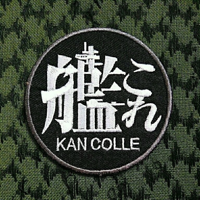 艦これ 小 刺 ワッペン ベルクロ サバゲー  パッチ拍卖