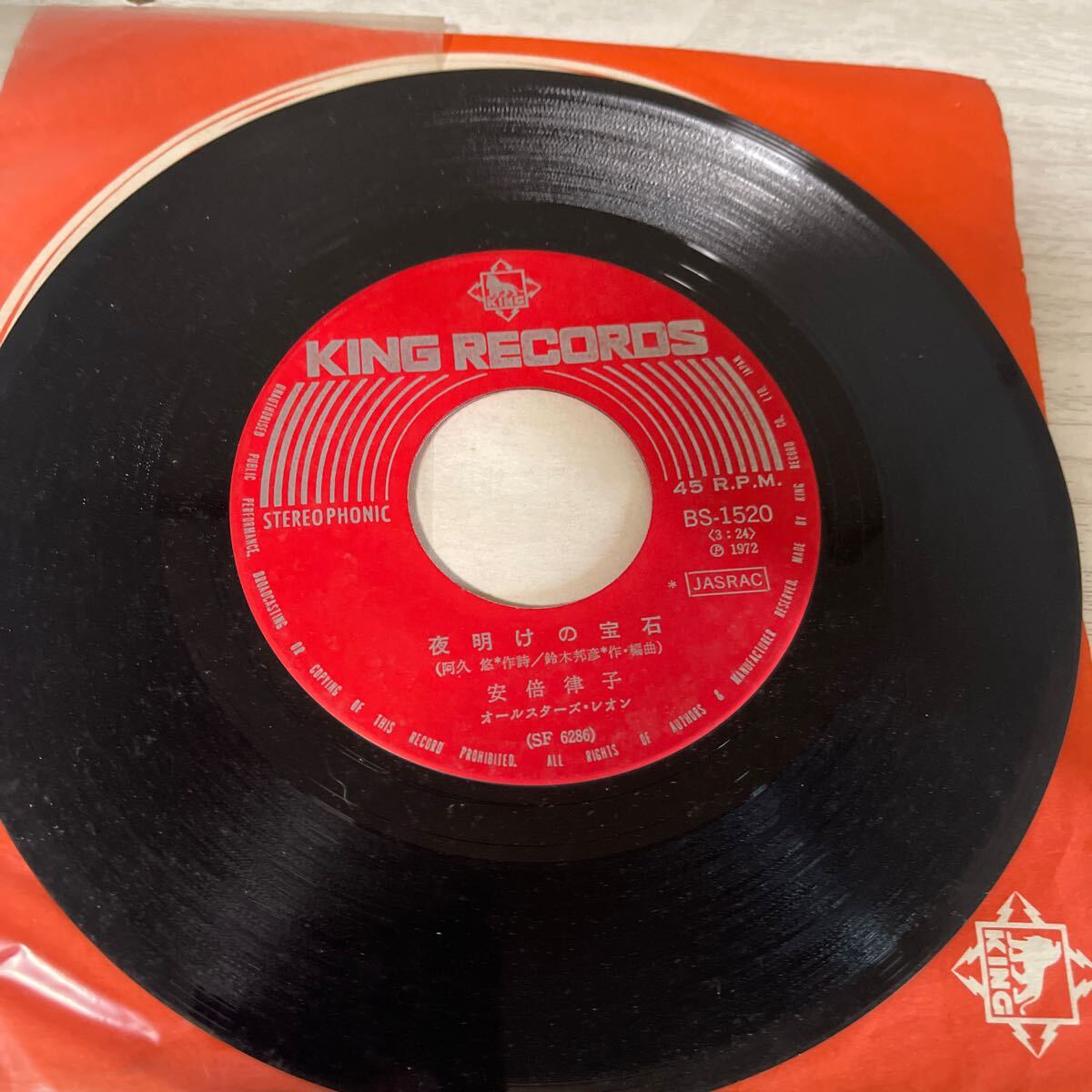 ● 安倍律子 夜明けの宝石 情熱の季節 EP レコード 中古品 ●拍卖