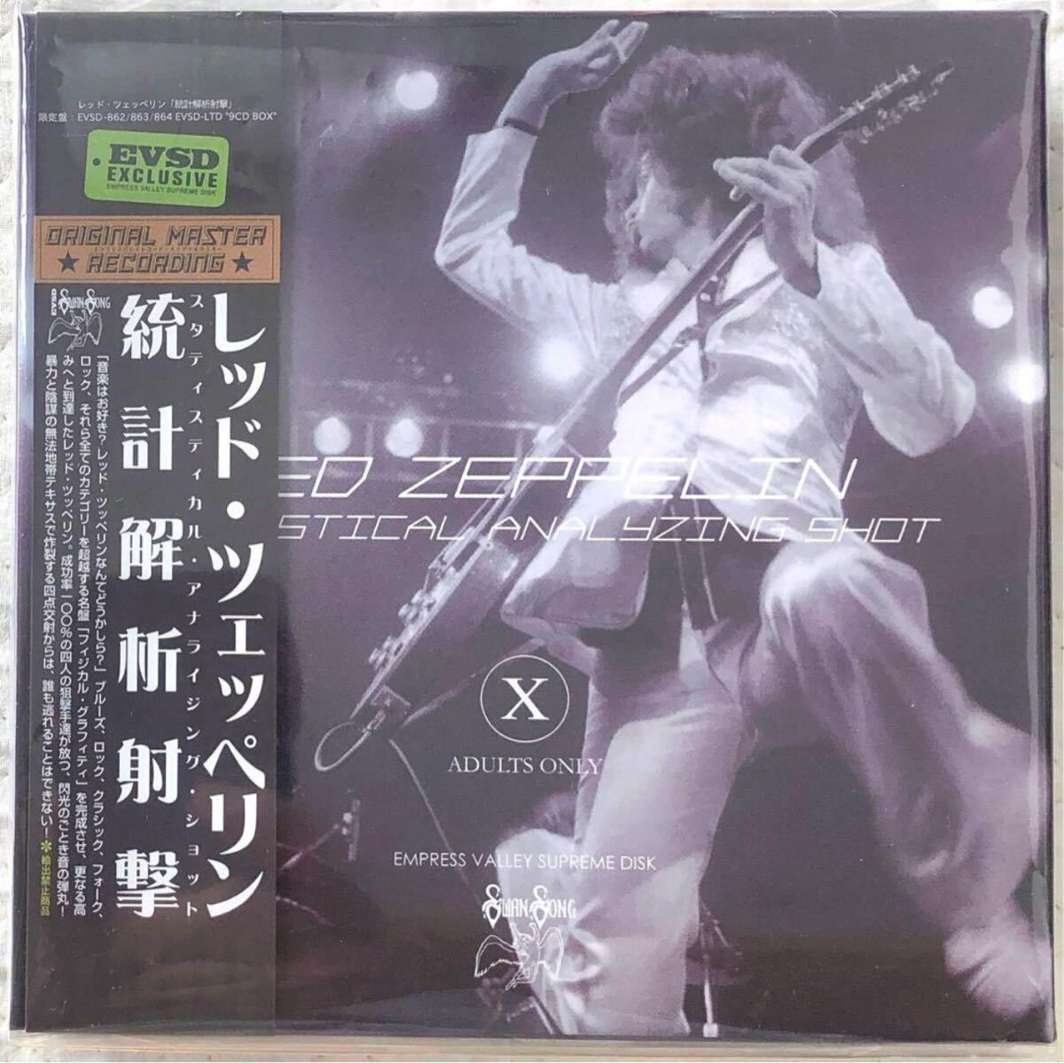 1975 テキサス 3 Days!9CD!SBD!LED ZEPPELIN/ レッド・ツェッペリン / 統計解析射撃 - STATISTICAL ANALYZING SHOT拍卖