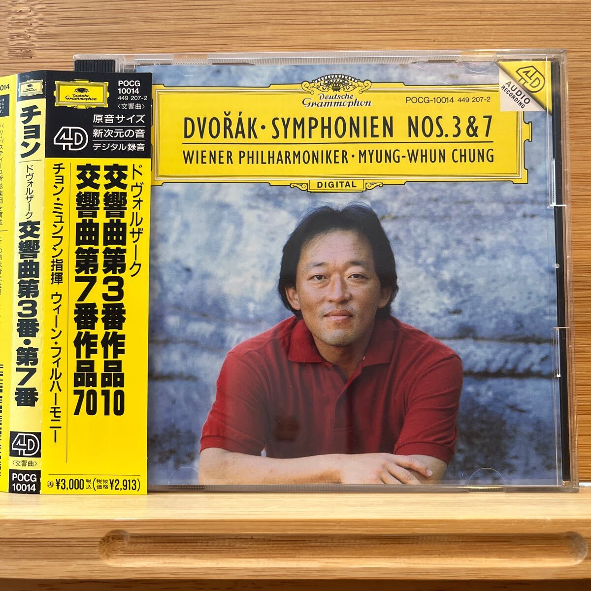 ドヴォルザーク/交響曲第3番変ホ長調/チョンミョンフンウィーンフィルハーモニー管弦楽団拍卖