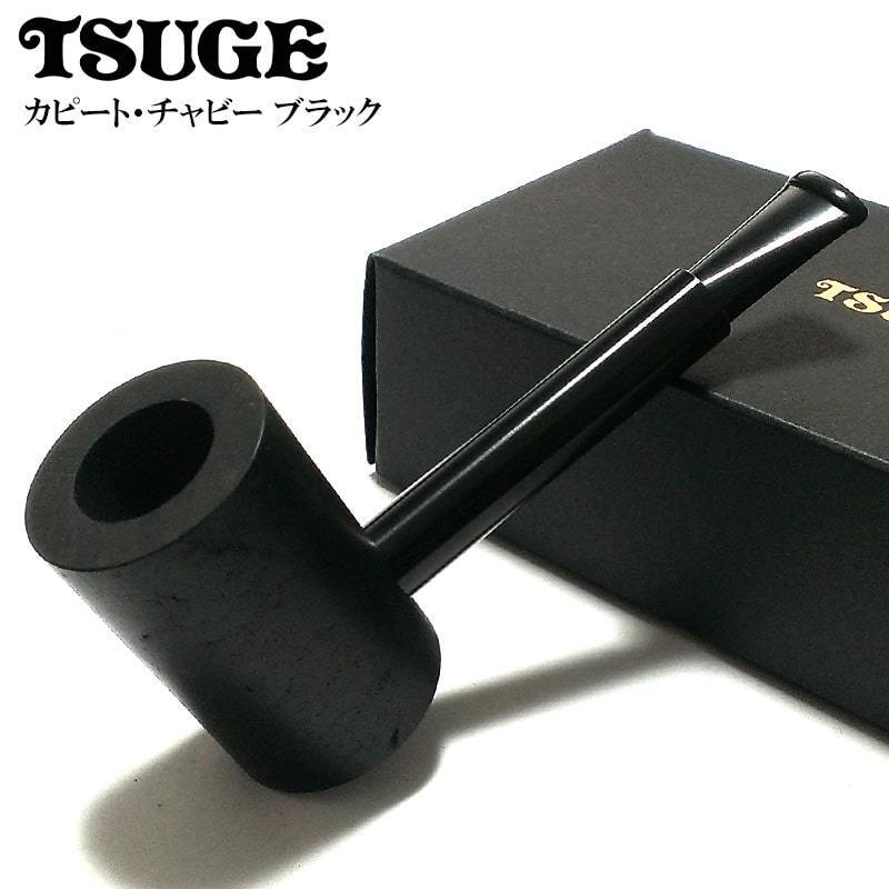 パイプ 喫煙具 TSUGE カピート チャビー ブラック ツゲ 柘製作所 おしゃれ タバコ ブラック パイプ本体 かっこいい 黒 高品質拍卖