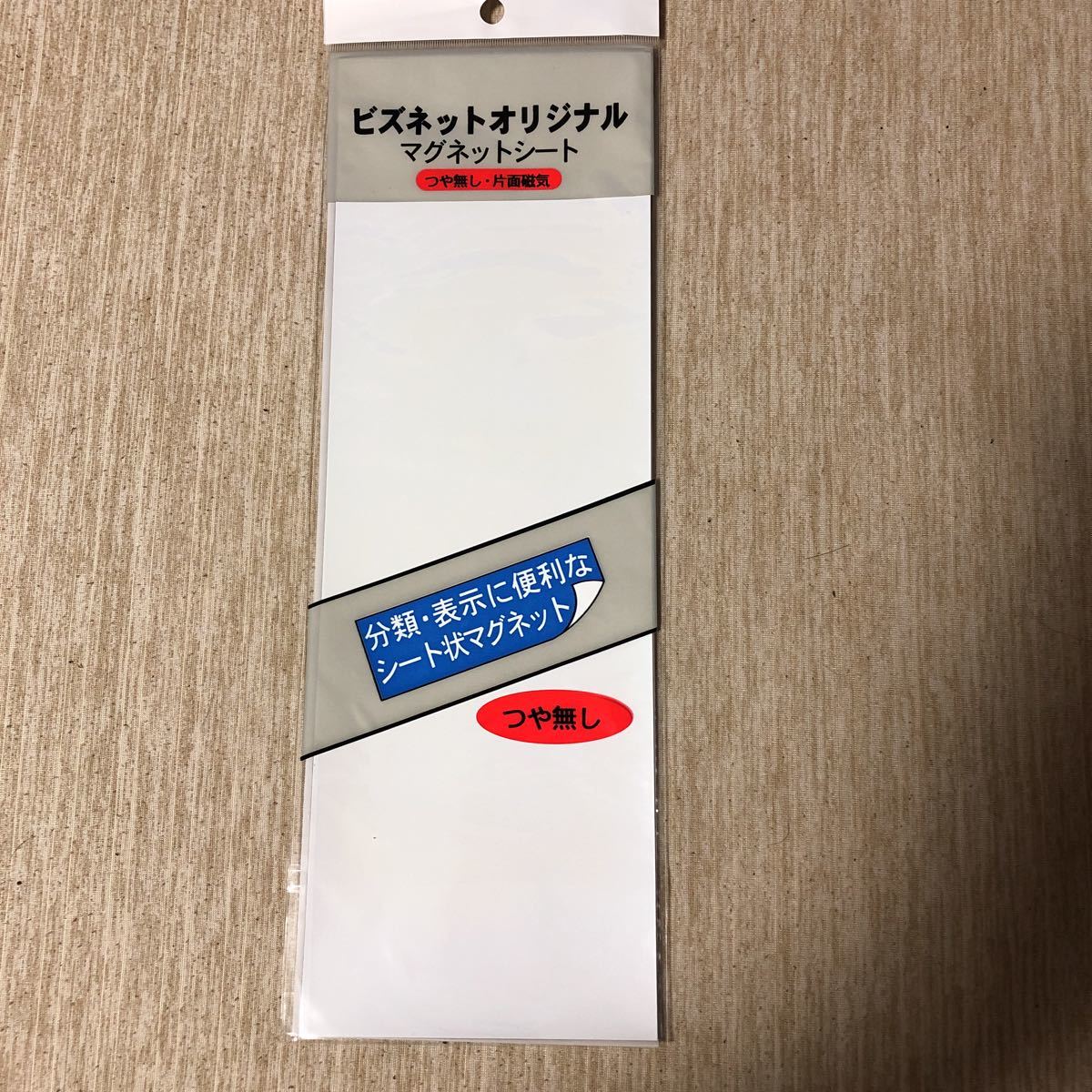 マグネットシート つや無し 片面磁気 複数有り拍卖