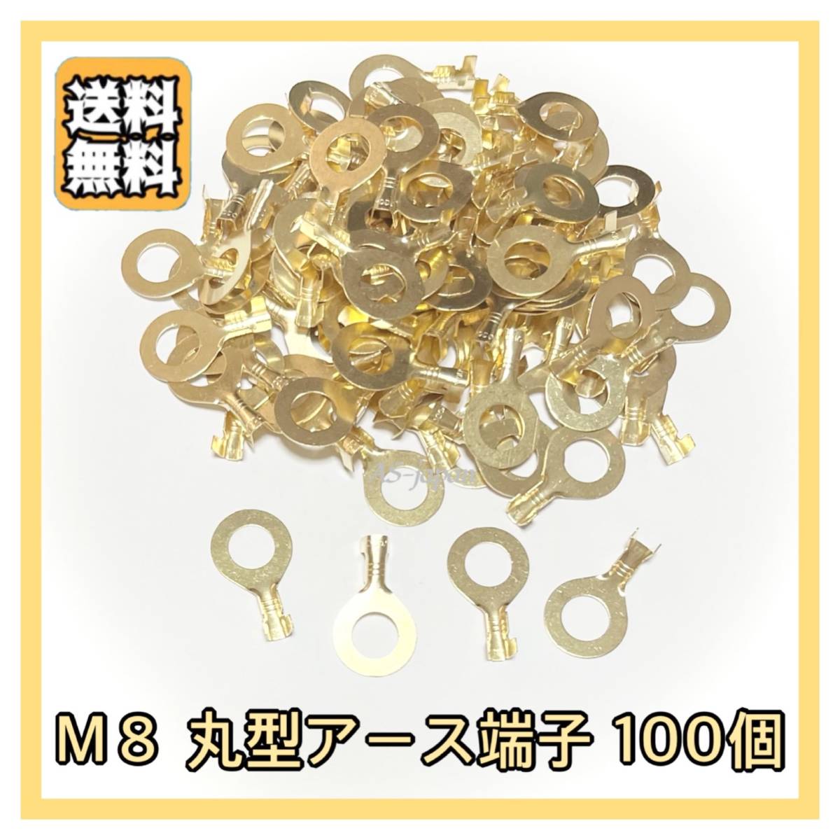 M8 アース端子 丸形 丸型 100個セット 金端子 ★ 自動車 バイクの DIY 必須アイテム ★ ギボシ O型端子 オープンバレル 圧着端子拍卖