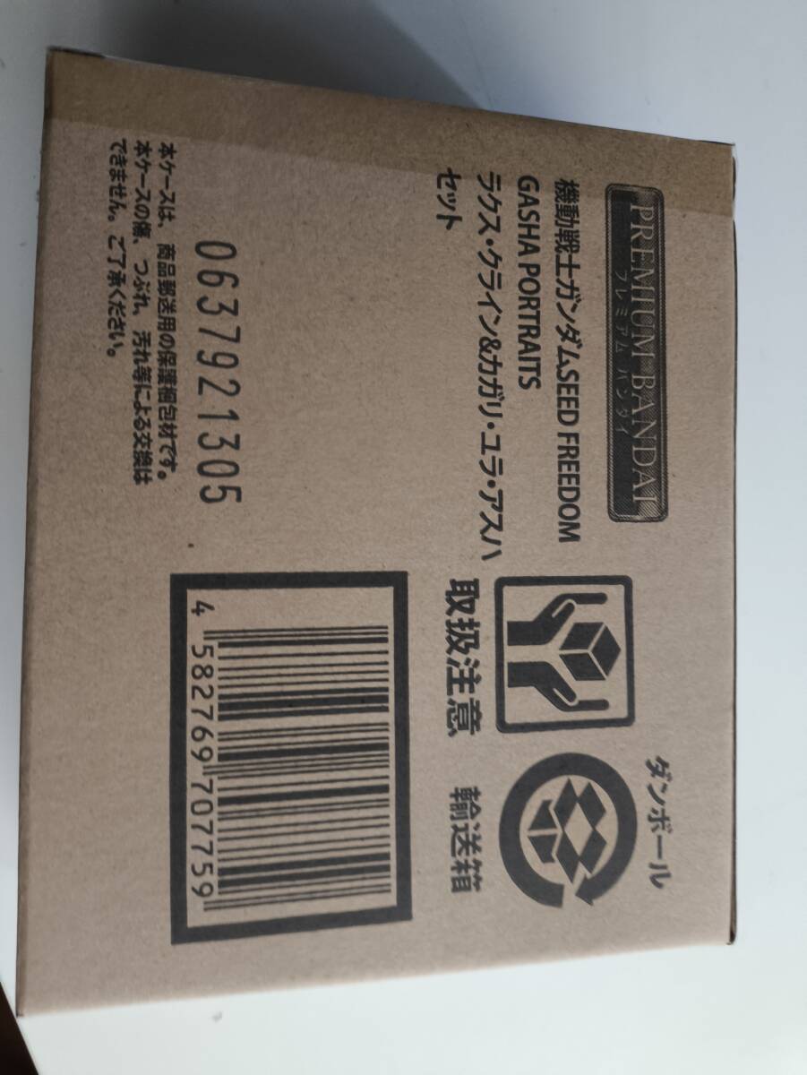 SEED FREEDOM GASHA PORTRAITS ラクス・クライン&カガリ・ユラ・アスハ セット 輸送箱未開封拍卖